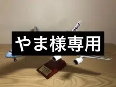 ANA AIRBUS A380 FLING HONU 1/200