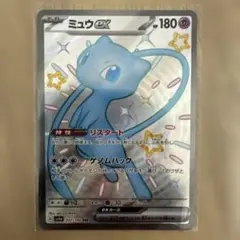 ミュウEX 180 HP トレーディングカード