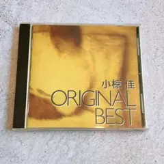 小椋佳 ORIGINAL BEST