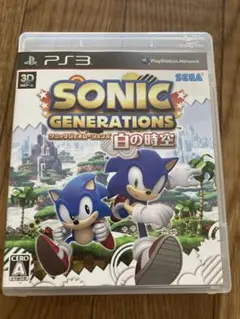 PS3ソニック ジェネレーションズ 白の時空