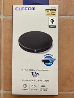 新品②エレコム Qi規格 (EPP) 対応ワイヤレス充電器 最大12W 安全設計