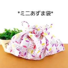 エコバッグ★ミニあづま袋★あずま袋★手拭い★お弁当袋お菓子入れ【花七宝ピンク】