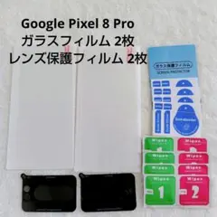 Google Pixel8 Pro ガラスフィルム レンズ保護フィルム