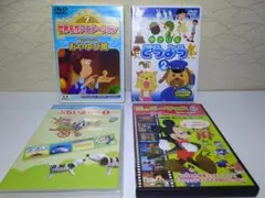 ⭐子供向けアニメDVD4点セット⭐