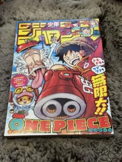 2023年　週刊少年ジャンプ 13号 ONE PIECE特集　新品未読