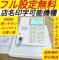 カシオレジスター　TE-120　フル設定込み　送料無料　人気機種　226882 2025年最新】CASIO TE-120の人気アイテム - メルカリ