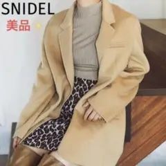 【雑誌多数掲載】SNIDEL スナイデル リバーウールジャケット 2019AW