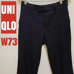 UNIQLO スラックス W73 navy