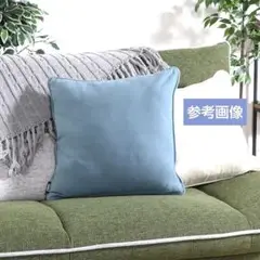 【新品】クッションカバー 45×45 サックス 綿100 無地 パイピング加工