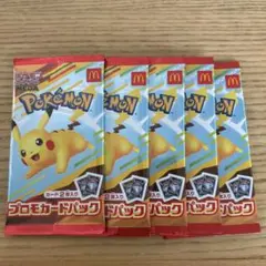 【未開封】ポケモンカード⭐︎マクドナルド⭐︎ハッピーセット