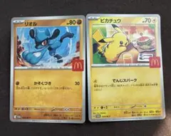 マクドナルド ハッピーセット ポケモン カード ピカチュウ リオル
