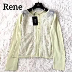 新品タグ付き✨定価約6万円✨ ルネ レースデザイン カーディガン パールボタン