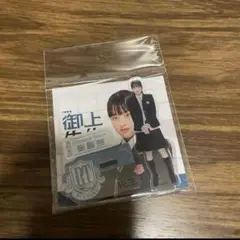 東雲温　上坂樹里　御上先生　アクスタ　アクリルスタンド 日曜劇場　ドラマ