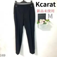 【新品未使用】Kcarat レディース パンツ スラックス 黒 M相当 ポケット
