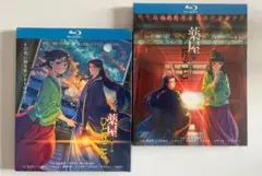 薬屋のひとりごと Blu-ray 第1~2期 全48話 完全版 6枚組