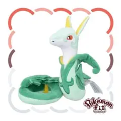 497 ぬいぐるみ Pokémon fit ジャローダ
