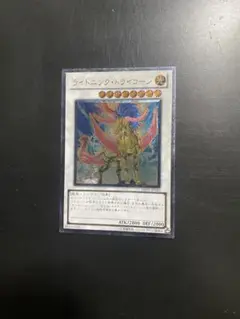 遊戯王 ライトニングトライコーン レリーフ DREV 1枚