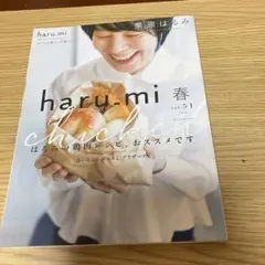 haru-mi vol.51