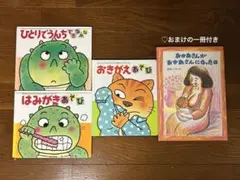 絵本　3冊まとめ売り　あかちゃんのあそびえほん　偕成社
