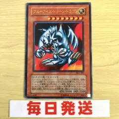 遊戯王　ブルーアイズトゥーンドラゴン　ウルトラ　DL ピヴォ