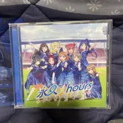 永久hours