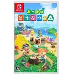 あつまれ どうぶつの森 Nintendo Switch