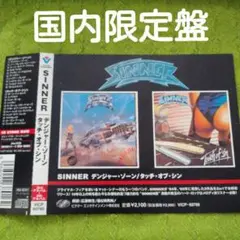 SINNER 2in1 国内限定盤　メタル　シナー　ジャーマンメタル