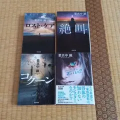 全巻セット