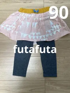 futafuta スカッツ　90㎝
