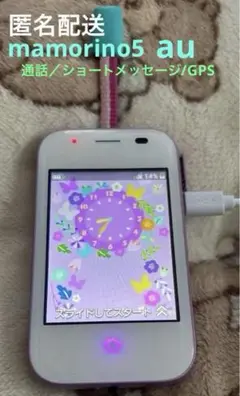 マモリーノ5