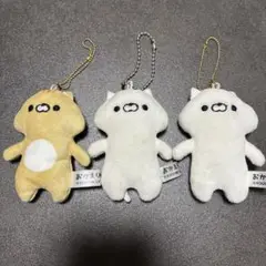 【匿名配送:3個セット】おかえり園田くん マスコットキーホルダー 人気商品