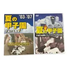 高校野球 不滅の名勝負 DVD+マガジン全12巻プラス全巻購読特典付き 2025年最新】夏の甲子園 不滅の名勝負の人気アイテム - メルカリ
