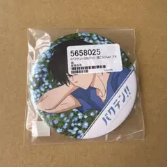バクテン!!　アオ高　寝ころびver 缶バッジ　美里