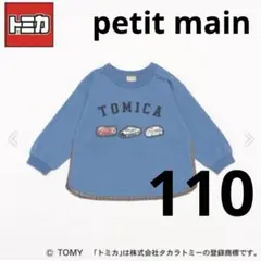 【新品】　TOMICA 後布帛長袖Tシャツ　110