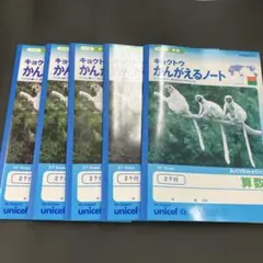 極東ノート　学習帳　算数　27行　5冊　ユニセフ　サル　L5 日本製　ノート