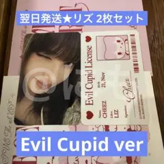 IVE SECRET EVIL CUPID リズ チーズ 封入 トレカ コンプ