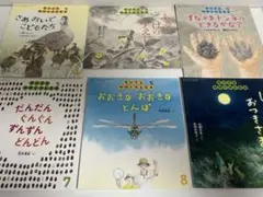 ちいさなかがくのとも 絵本 2021年4月から10月6冊セット　月刊絵本　福音館
