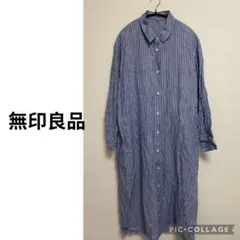 【美品】無印良品 リネン洗いざらし 長袖シャツワンピース ストライプXL 青