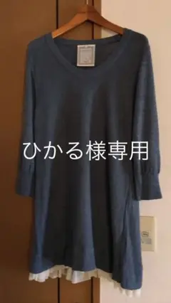 ビアズリー 裾チュ−ル七分袖ニットチュニック