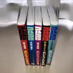 ゴルゴ13 182〜191巻 4冊400円