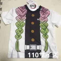 110サイズ　鬼滅の刃　蜜璃　なりきり　Tシャツ　コスプレ　映画　女の子