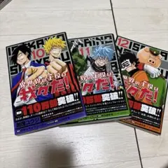 異世界の主役は我々だ! 10〜12巻　3冊