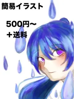 簡易イラスト