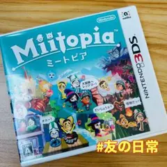 ミートピア 3DS