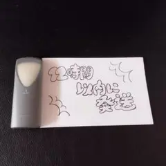 914　MARUZEN 照明用リモコン　動確清掃済み