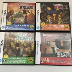 【値下げ】レイトン教授 DSソフト 4点セット