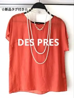 【新品タグ付き】DES PRES デプレ　シアー　Tブラウス　オレンジ 1 M