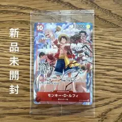 モンキー・D・ルフィ ONE PIECE DAY’24 来場者特典 SR ST…