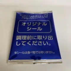 【未開封】桃源暗鬼　スペシャルキラキラシール