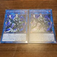 遊戯王 ファイアウォール・ドラゴン・ダークフルード シークレット 2枚セット
